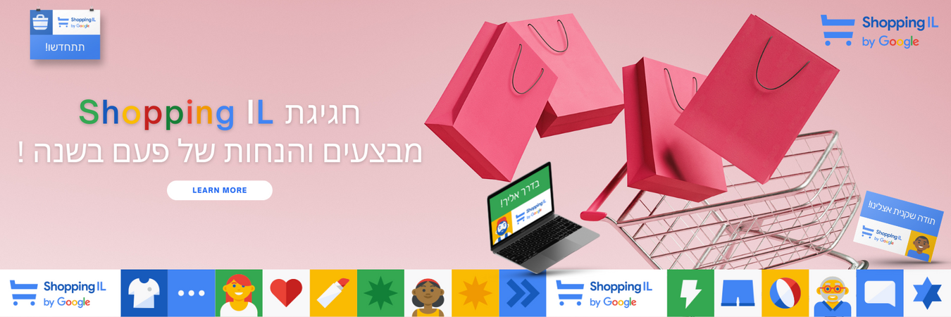 המבצעים שלנו
